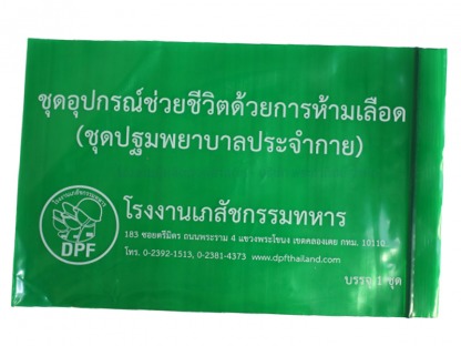 รับสกรีนบนซองยา - ผู้ผลิตถุงพลาสติก พระอาทิตย์